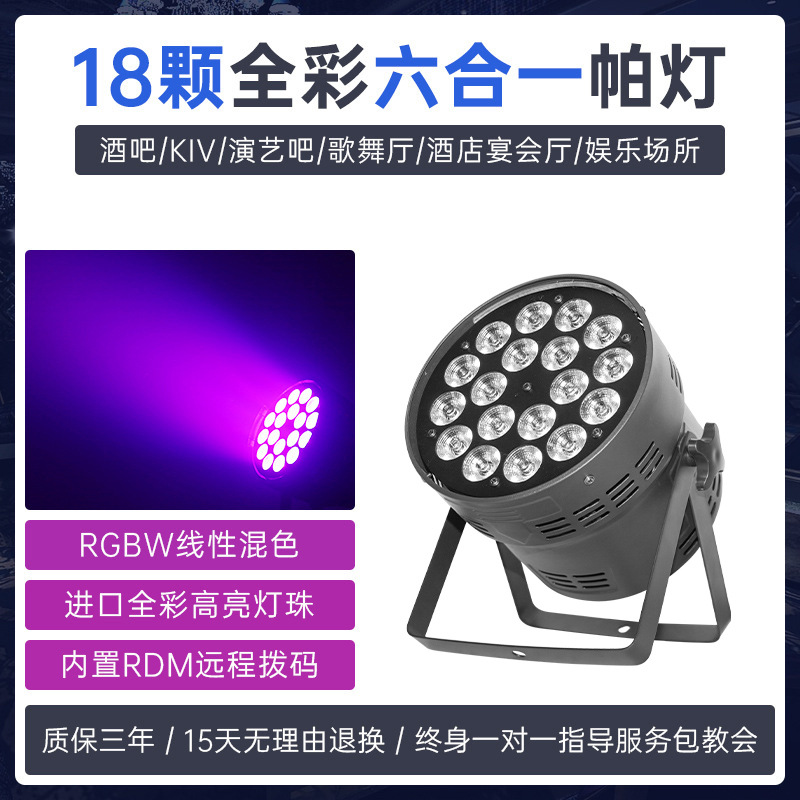 Iluminación de la Etapa 18 10W cuatro-en-uno a todo color teñido luz de la superficie de la boda del funcionamiento de la luz del par LED24