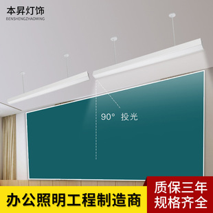 Customized classroom eye protection blackboard lamp School 36W anti-blue light no stroboscopic eye protection strip lamp hanging wire led Blackboard lamp