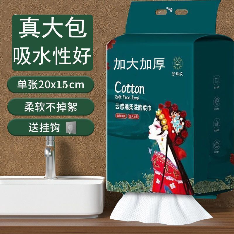 悬挂式超厚洗脸巾一次性棉柔巾美容院纯吸水不掉毛底部抽取驱鸟器|undefined