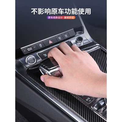 Audi Gear Handle Cover A6La7La4Lq5L, Sürətlər qutusu və əl tormozu başlıqları