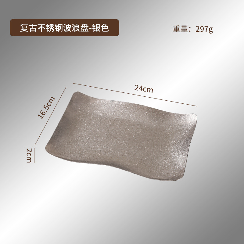复古不锈钢长方形盘创意金色烤肉波浪盘甜品平盘浅盘子做旧烧烤盘|undefined