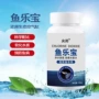 稳定水族水质片剂净水剂