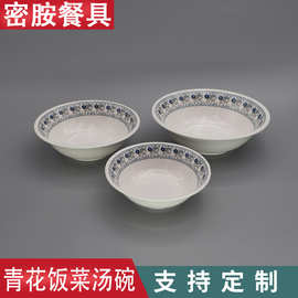 厂家批发套装餐具饭店餐厅面馆复古仿瓷密胺青花碗饭菜汤碗面碗