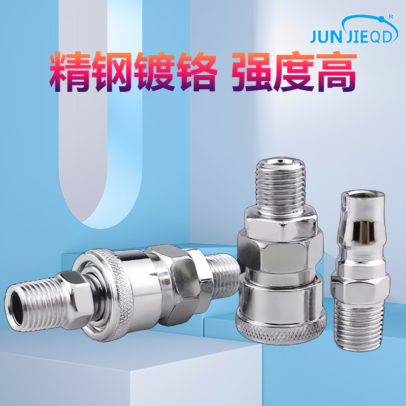 經濟款C式快速接頭SP20/30/40快插管接頭空壓機風管寶塔公母頭