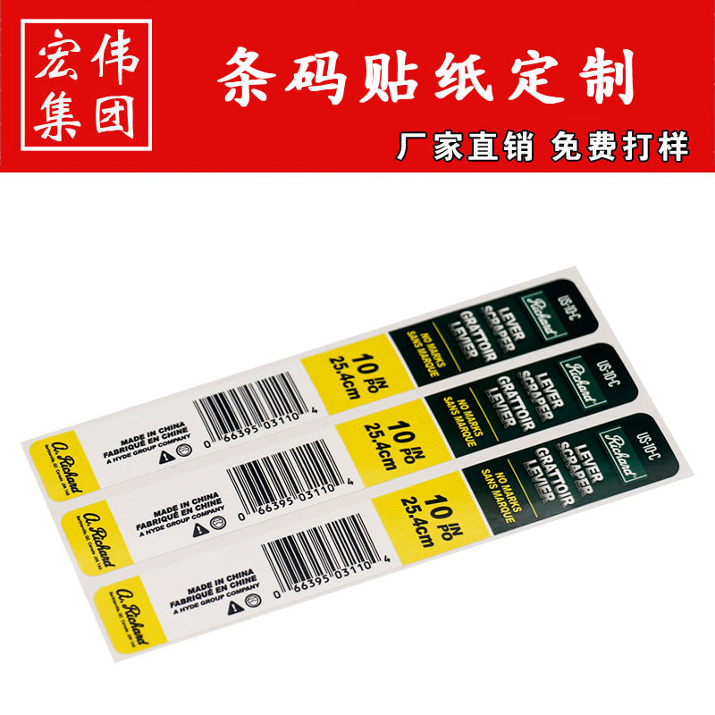 热敏打印纸不干胶贴纸空白标签面单条码纸定 制热敏打印纸FSC认证