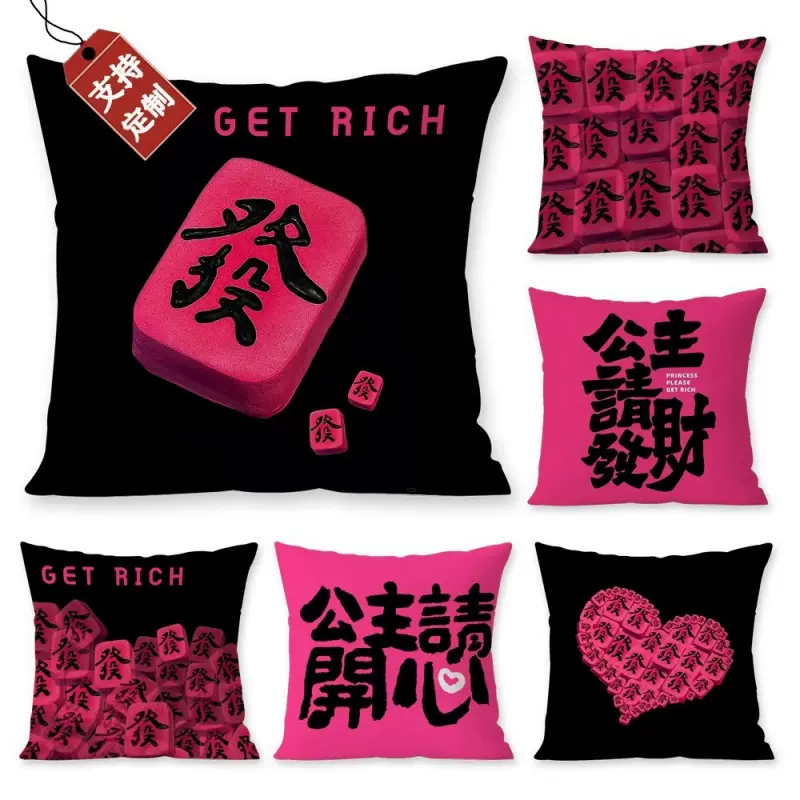网红爆款发财祝福抱枕少女心家用创意装饰卧室公主房床头靠垫