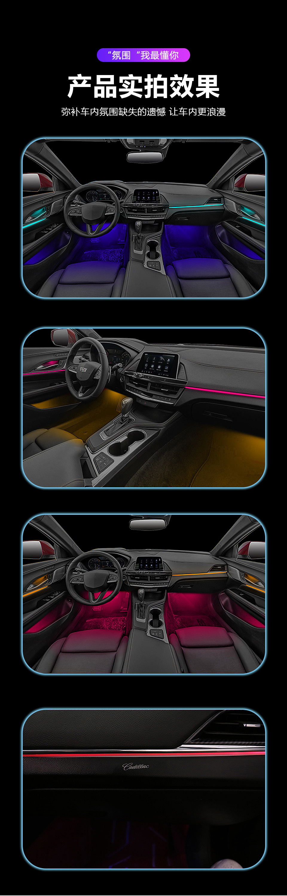 Car atmosphere light for Cadillac CT5/CT4/ATS/XT4/XT5/XT6 atmosphere light Wholesale