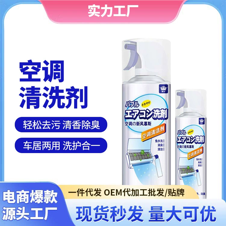 Очиститель для кондиционера Домашний подвесной шкаф Автомобильный очиститель для кондиционера