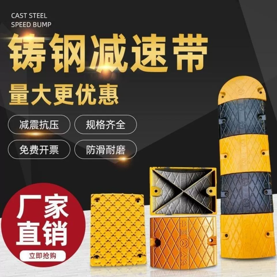 Стальные бетонные дорожные полосы для автомобилей на сельских дорогах и автомагистралях, буферные полосы, чугунные дорожные полосы, резиновые накладки, утолщенные.