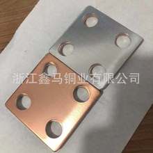 新品銅鋁復合片板排導電散熱 銅包鋁過渡板加工批發現貨