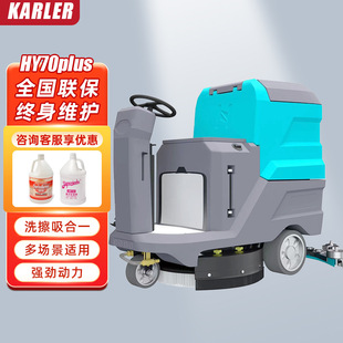 HY70plus Driving Type Motor Washing Machine Industrial Electric Motor Washing Vehicle for Tile Floor in Factory Workshop