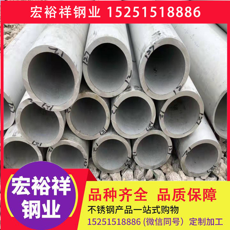 【不锈钢管】现货供应201 304 321 316L 310S 2205 2507不锈钢管