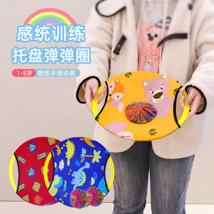 Lycra Bomb Ring Kindergarten Toy Sentiment Outdoor Sports Parent-Child Game Elastic Ball Plate Children's Toss Ball Shooting
