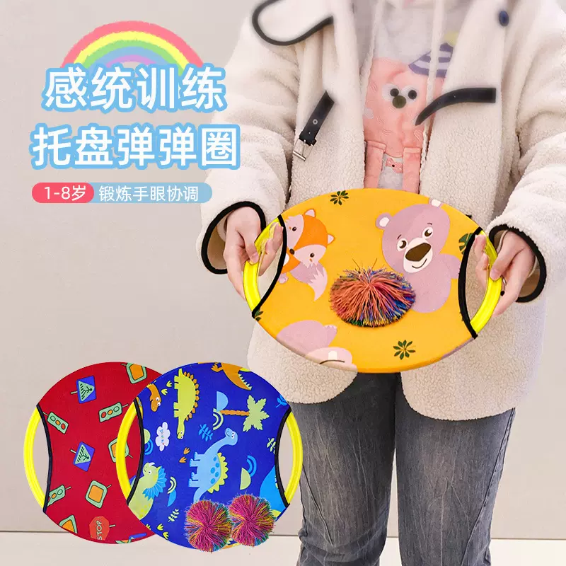 莱卡弹弹圈幼儿园玩具感统户外运动亲子游戏弹力球盘儿童抛接球拍