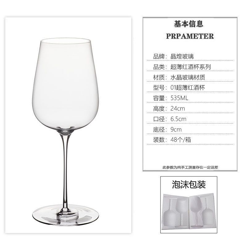 Tazas de cristal ultra delgadas de alto nivel, un conjunto de tazas comerciales de vidrio alto, tazas de vino de lujo ligeras y de alta calidad.