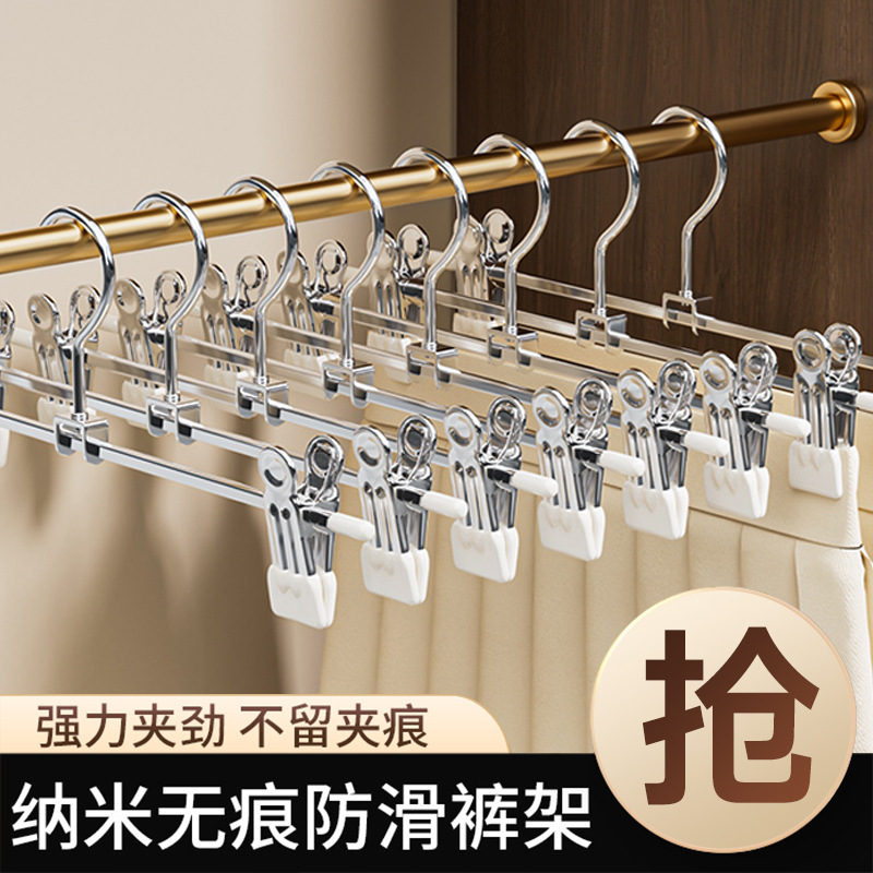 家用裤架夹子裤子专用无痕防滑衣架学生宿舍衣柜JK裙子晾衣撑子|undefined