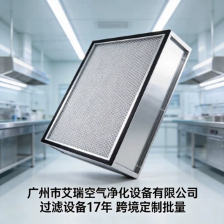 H14 高效无隔板过滤器铝框高效滤网无尘车间净化机组空气过滤器