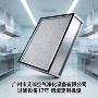 空气高效机组无隔板过滤器