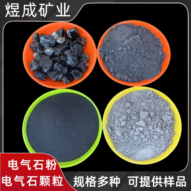 供应电气石颗粒 黑色托玛琳原矿 晶体电气石汗蒸房工业用电气石粉