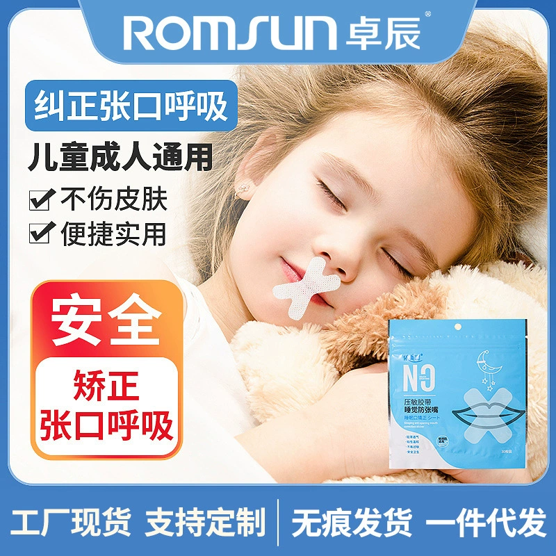 Наклейка для коррекции дыхания во рту сна Герметик Заткнись Артефакт Сон Наклейка против рта Детская фабрика Оптовая продажа