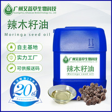 ��ľ�����䉺ե��ľ����Moringa seed oil���A�ͻ��yƷԭ�ψ��ʹa