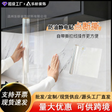 点断撕防油贴厨房静电吸附透明墙贴防水防污自粘耐高温灶台保护膜