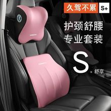 厂家直销批发汽车高级感护颈头枕靠枕主驾驶高端座椅腰靠枕头套装