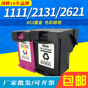 �m��HP803ī�� DeskJet HP1111 HP2131 HP2132 HP1112  ��ɫ
