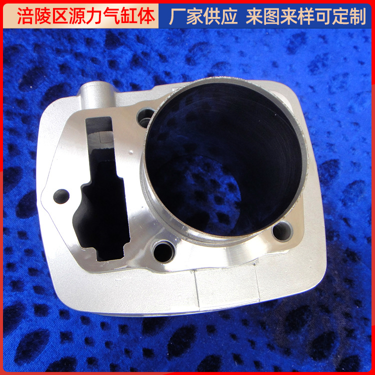 cb150a摩托车气缸铝型材