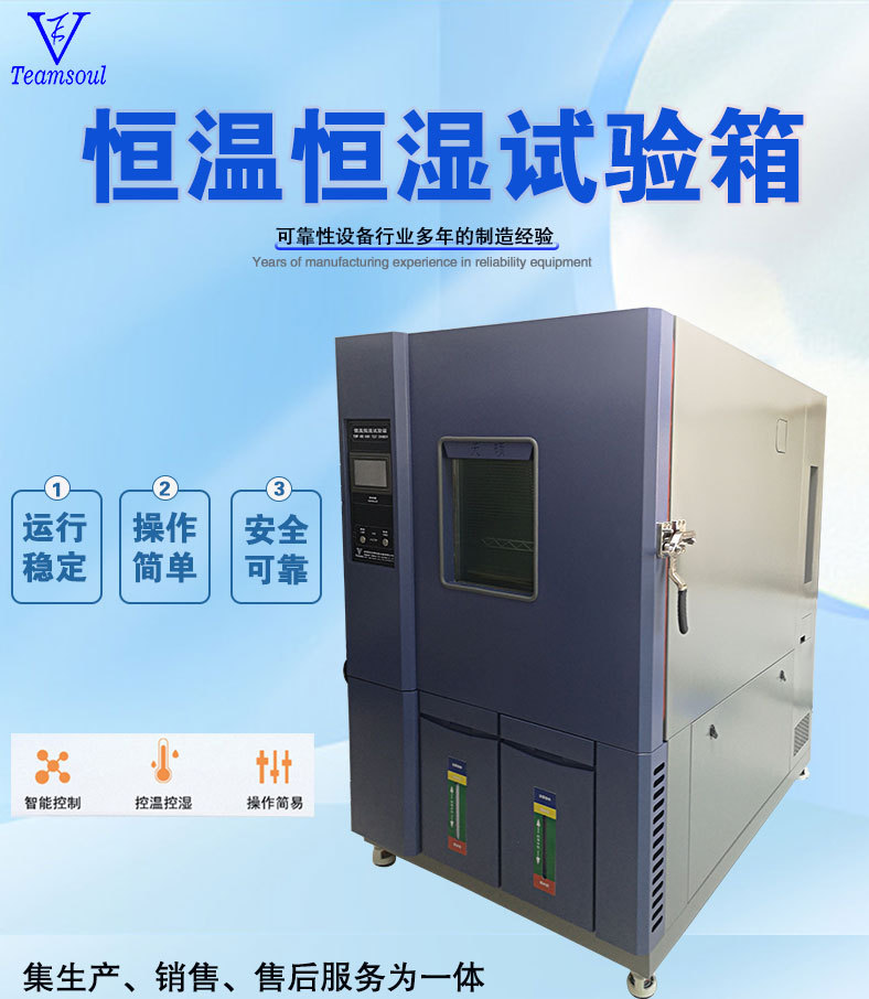 恒温恒湿试验箱VTH-1000LKAG祥情_02