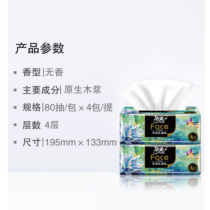 洁柔抽纸油画80抽餐巾纸纸巾抽纸大箱纸巾纸抽整箱家用大量批|undefined