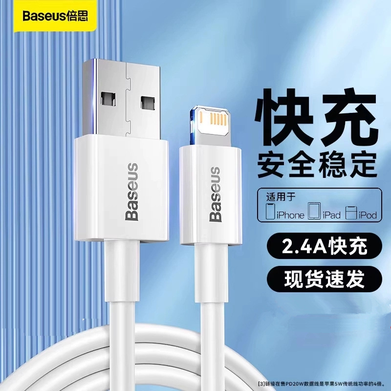 Baseus製 Apple iPhone16対応 データケーブル PD急速充電 Type-C 携帯電話充電ケーブル 17充電器 急速充電
