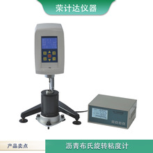 布氏旋转粘度计高温粘度计NDJ-1C热熔胶沥青石蜡高温熔融厂家直销