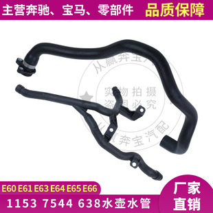 �m��춌��R5ϵ7ϵE60E66�a����������730�X�^ˮ��ܛ��11537544638