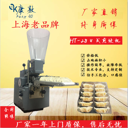 饺子机，日式饺子机，桌上小型饺子机