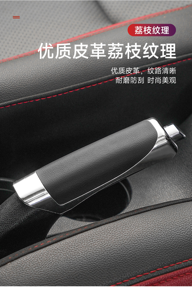 Cross-border car modified handbrake cover explosion car interior decoration cover handbrake handle decoration personality car leather handbrake cover