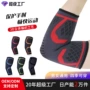 专业健身夏季成人护肘