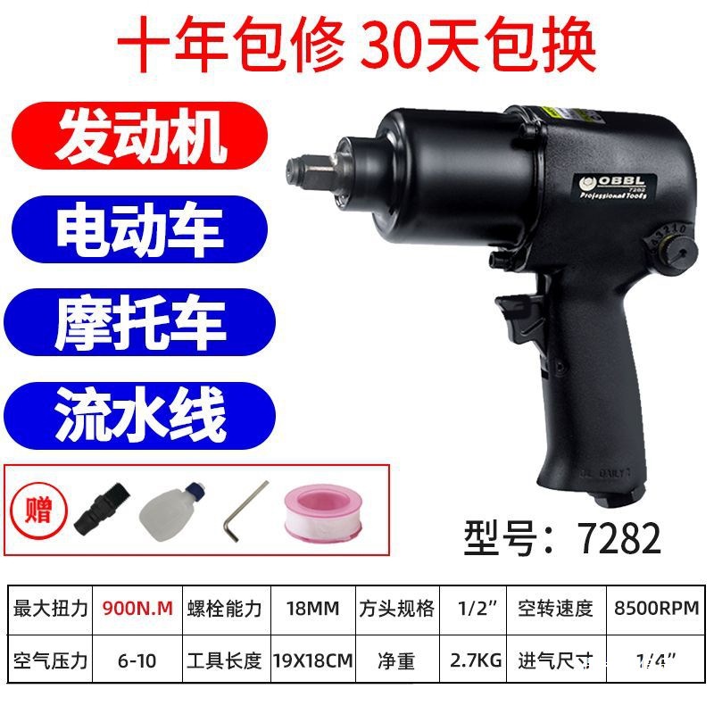 1/2小风炮气动扳手大扭力强力进口风暴汽修轮胎大功率工具欧宝龙