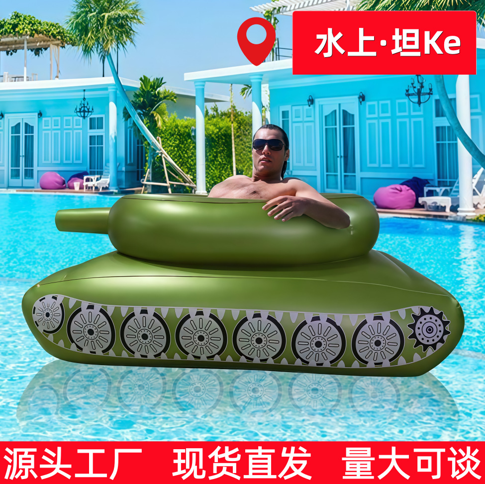 Manufacturer's In-Stock Pvc Inflatable Water Tank Swimming Ring Water Park Water Play Rafting Device Water Float
