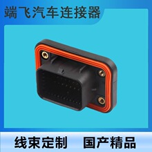 AMP型34孔3槽国产针座2388688-1 PCB板端防水线接插件 车用连接器