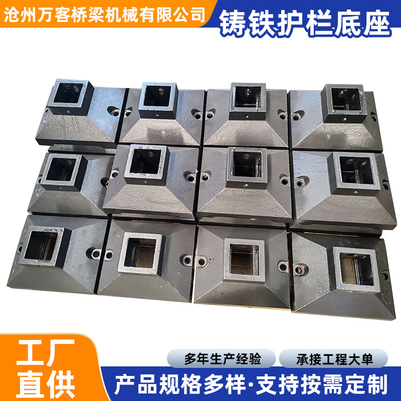 桥梁护栏底座批发市政道路防撞护栏京式马路墩子铸铁莲花护栏底座