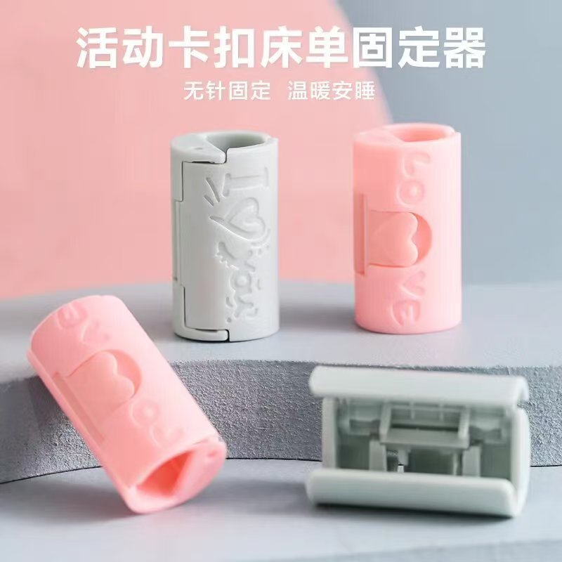床单固定器防跑防滑夹子定角器家用无针被单夹被子固定器固定卡扣|undefined