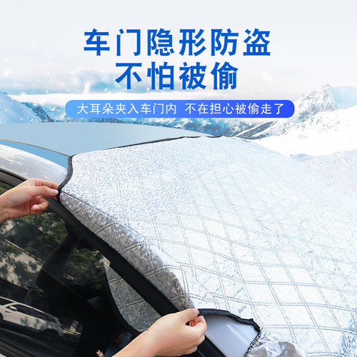 Car half-cover car clothing sun and snow shield strong magnetic adsorption anti-freeze sun protection snow shield sun visor