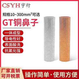 绝缘套管;电缆附件;接线端子