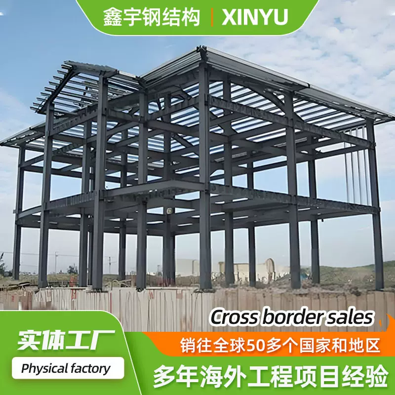 工业车间仓库行车房钢结构办公楼框架钢构厂房库房高层建筑框架楼