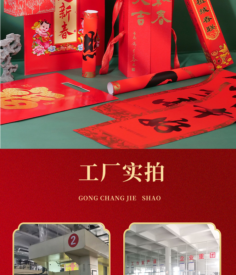 春联_02.jpg