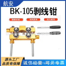 BK-105��|��Ƥ��늹��քӽ^���ӄ����Q��ֱ����댧�Ӱ�Ƥ��