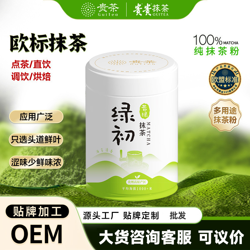 Guizhou Guicha Tongren Matcha Green Pure Matcha Powder Direct Drink Grade Matcha Tea Brewing Drink with Seaweed Fragrance 58g