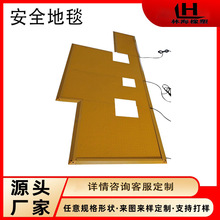 林海生产工业安全地毯压力感应传感器脚垫 压敏安全地垫