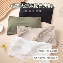 夏季冰丝小吊带背心防滑双排扣内搭无肩带裹胸内衣防走光抹胸女